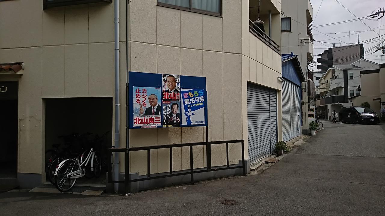 Fleur Sagittaire Apartament Osaka Zewnętrze zdjęcie